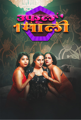 3 Phool 1 Mali (2024) MeetX Hot Short Film